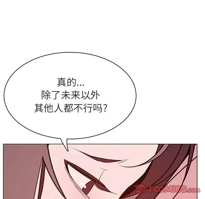 與上司的密約第51話