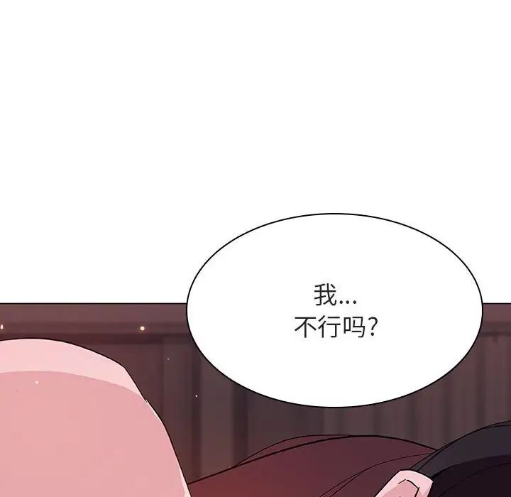 与上司的密约第51话