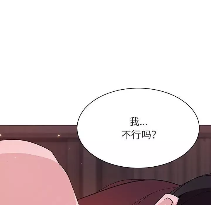 與上司的密約第51話
