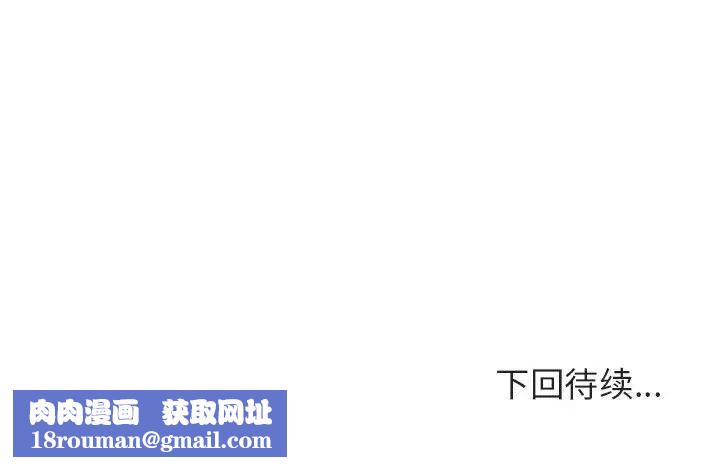 与上司的密约第51话