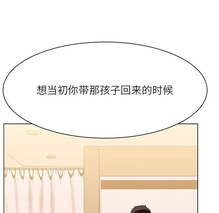 与上司的密约第52话