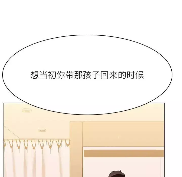 与上司的密约-第52话 - 图片 11