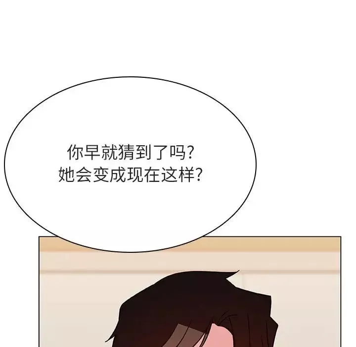 與上司的密約第52話