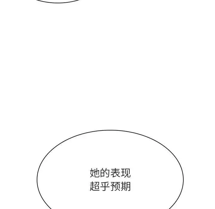 与上司的密约-第52话 - 图片 16