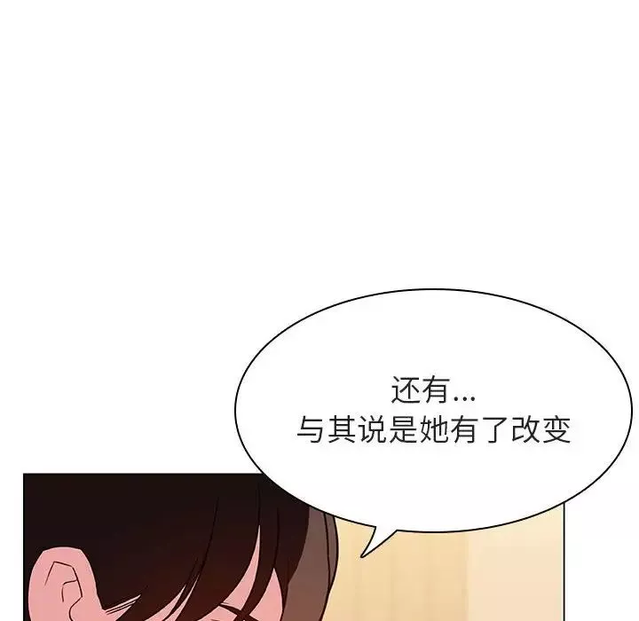 与上司的密约-第52话 - 图片 19