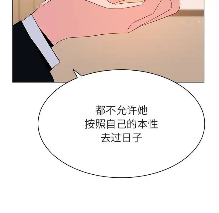 与上司的密约第52话