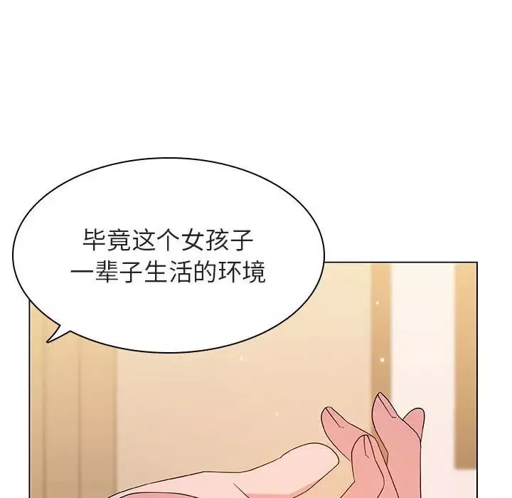 與上司的密約第52話