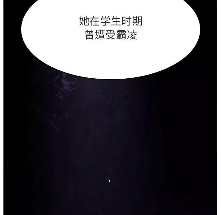 與上司的密約第52話