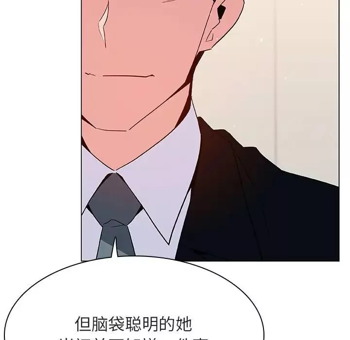 与上司的密约-第52话 - 图片 42