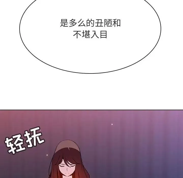 與上司的密約第52話