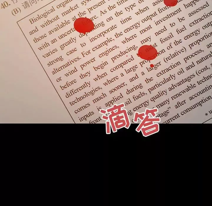 與上司的密約第52話