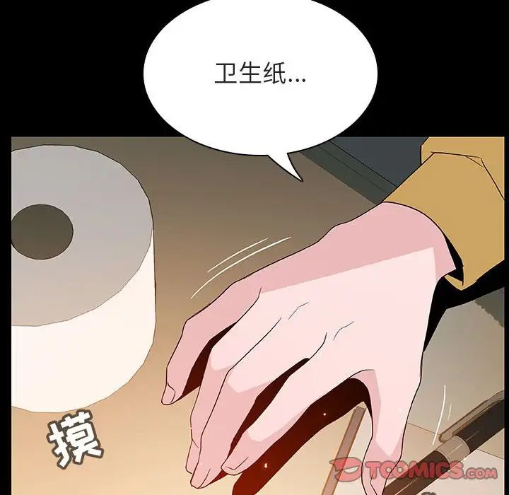 与上司的密约第52话