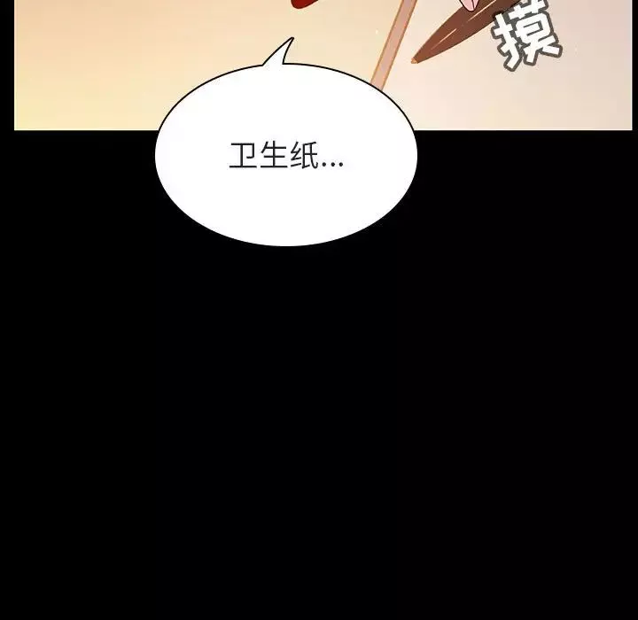 与上司的密约-第52话 - 图片 61