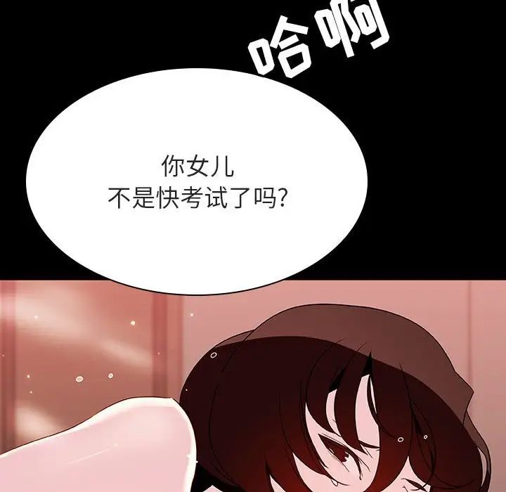 与上司的密约第52话