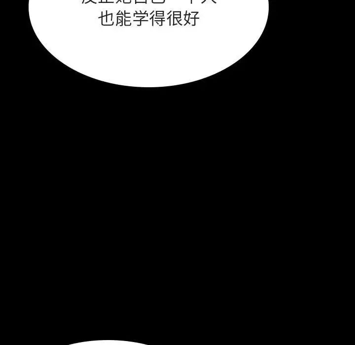 与上司的密约第52话