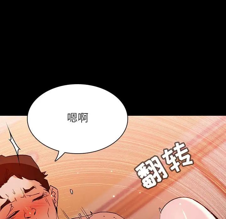 与上司的密约第52话