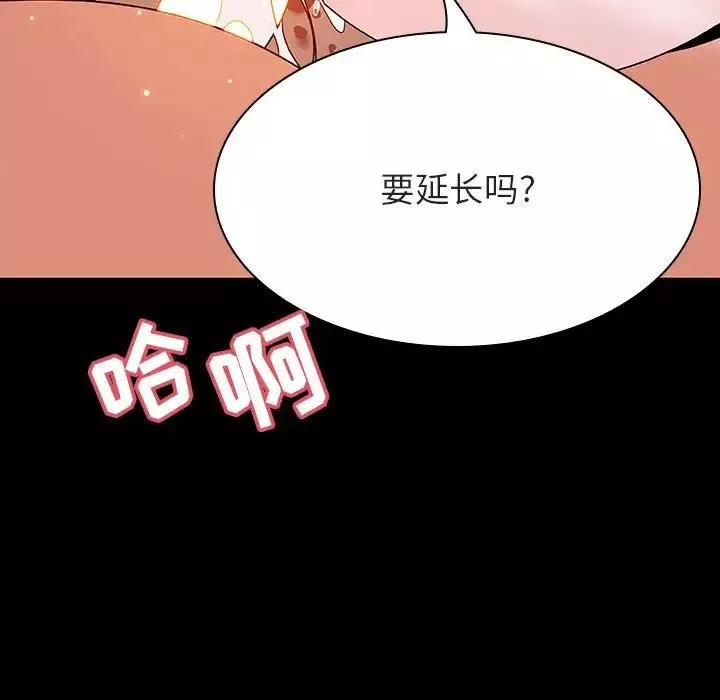 與上司的密約第52話