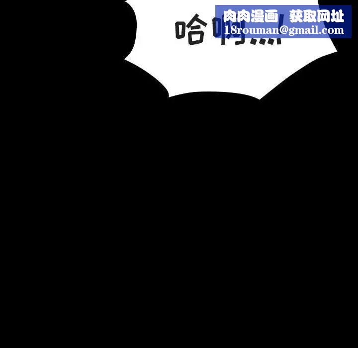 与上司的密约第52话