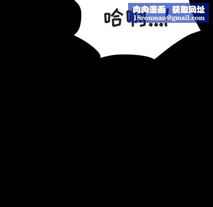 与上司的密约-第52话 - 图片 96