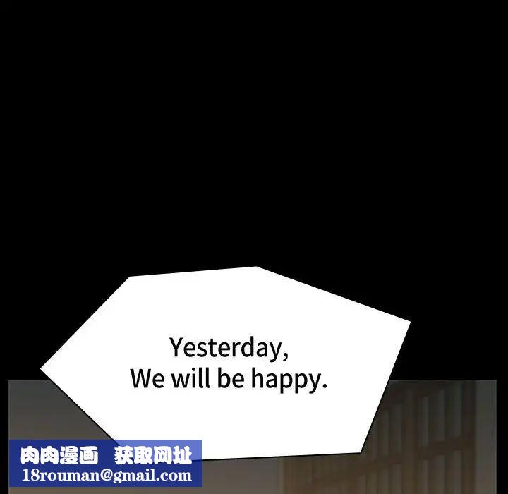 与上司的密约第52话