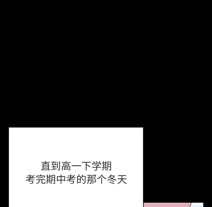 与上司的密约第52话