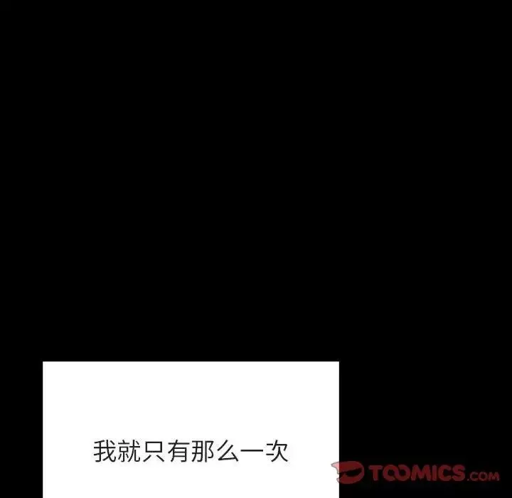 与上司的密约-第52话 - 图片 116