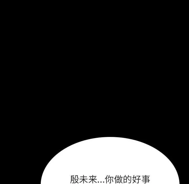 与上司的密约-第52话 - 图片 122