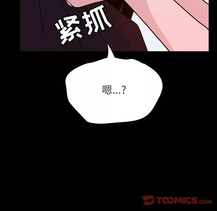 与上司的密约-第52话 - 图片 124