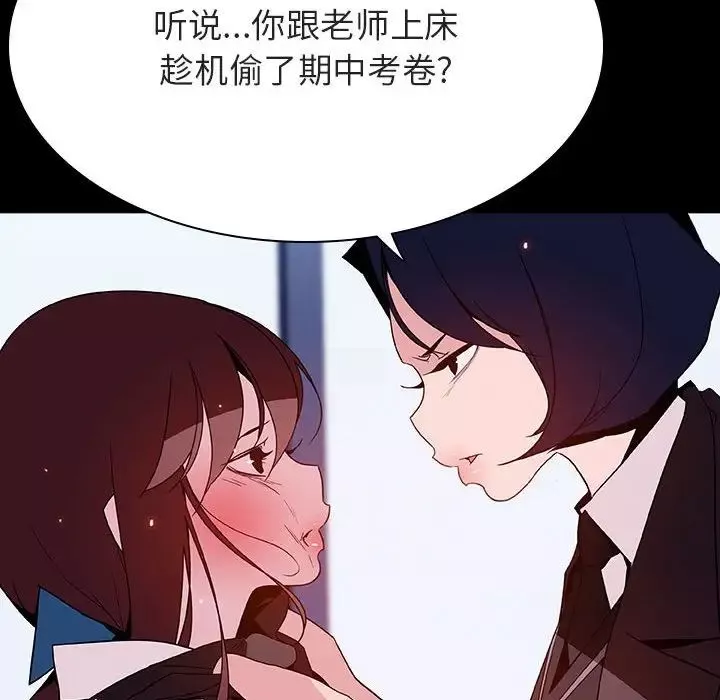 与上司的密约-第52话 - 图片 126