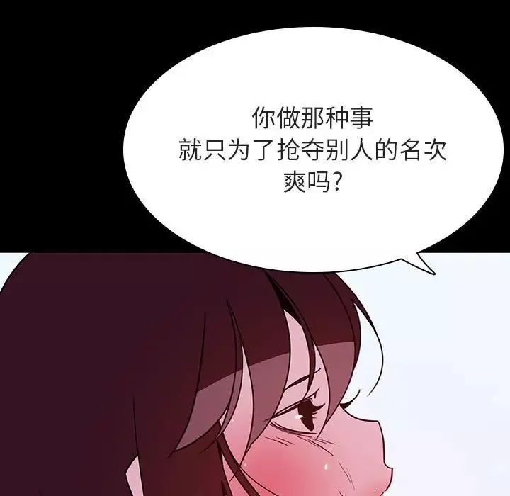 与上司的密约-第52话 - 图片 128