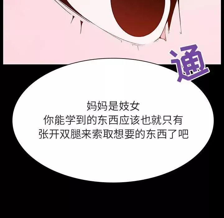 与上司的密约-第52话 - 图片 135
