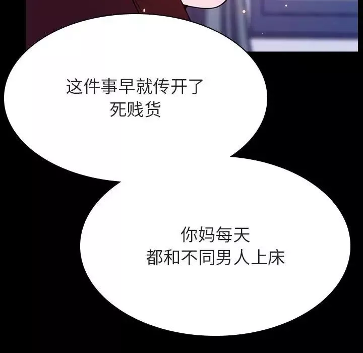 與上司的密約第52話