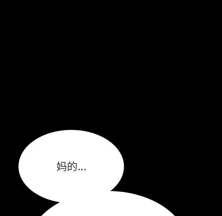 與上司的密約第52話