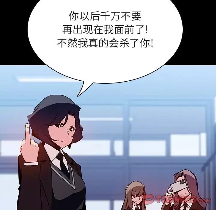 與上司的密約第52話