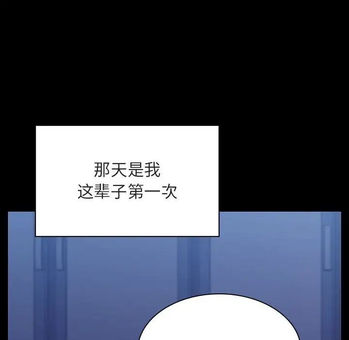 与上司的密约第52话