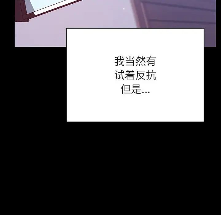 与上司的密约第52话