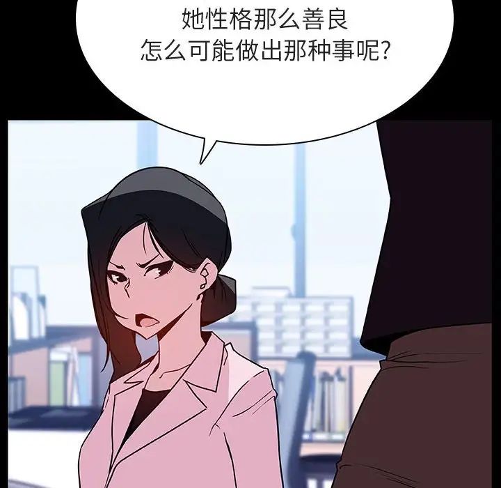 与上司的密约第52话