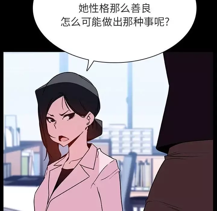與上司的密約第52話