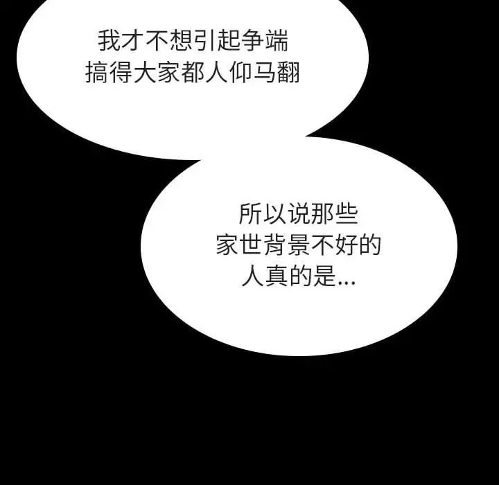 与上司的密约第52话