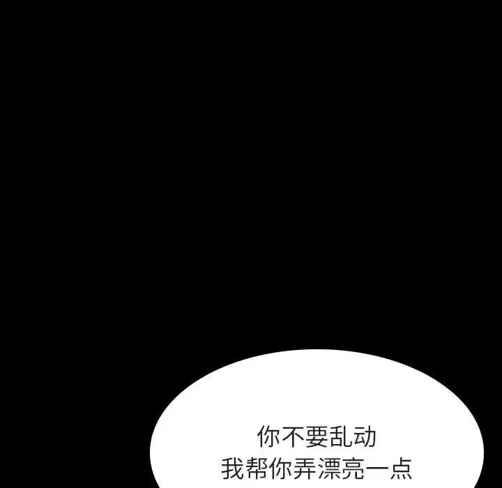 与上司的密约-第52话 - 图片 160