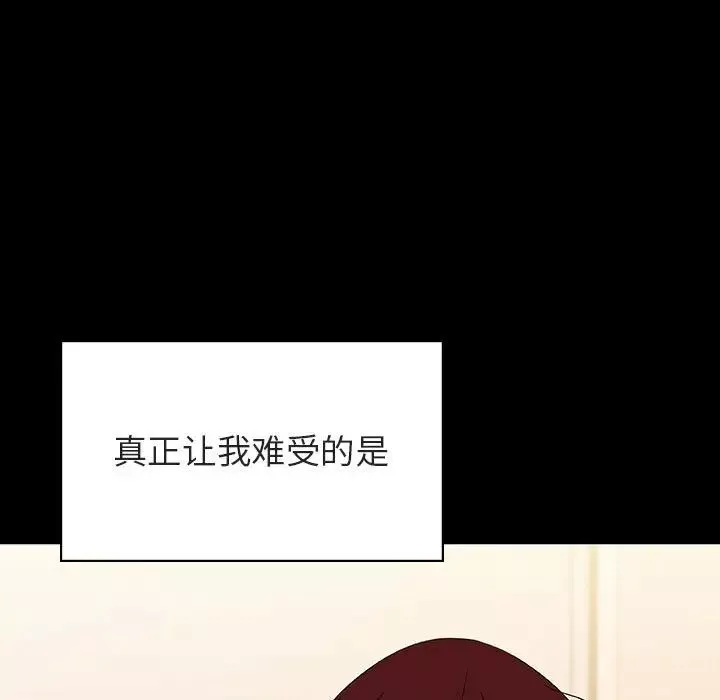 與上司的密約第52話