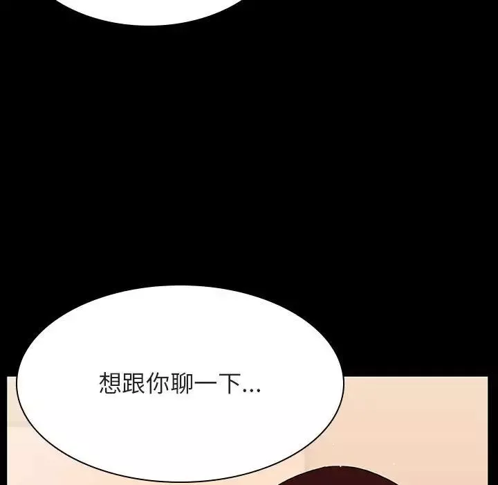 与上司的密约-第52话 - 图片 178