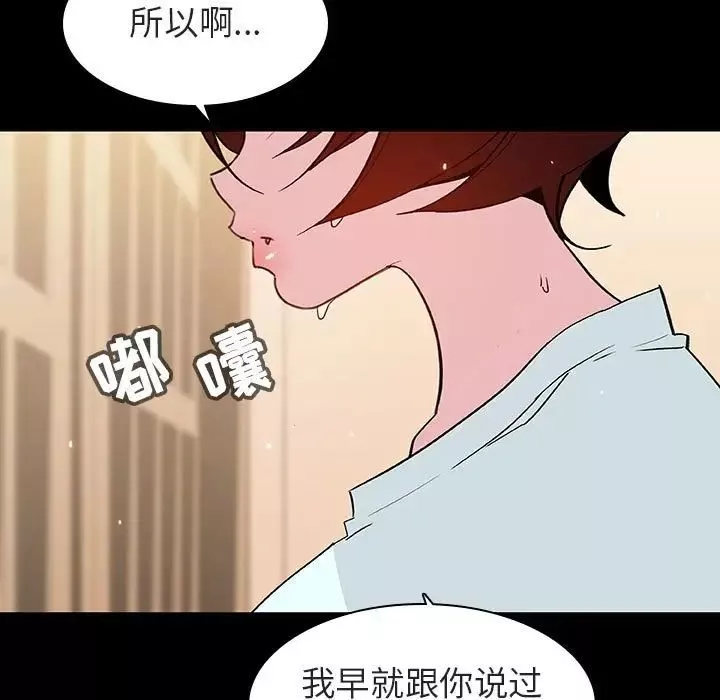 与上司的密约-第52话 - 图片 183