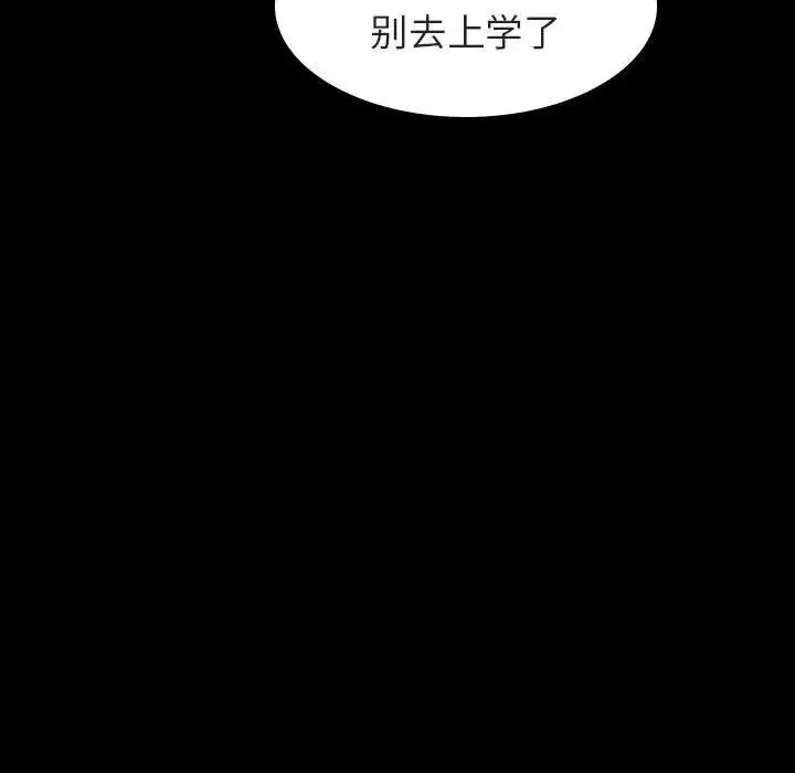 與上司的密約第52話