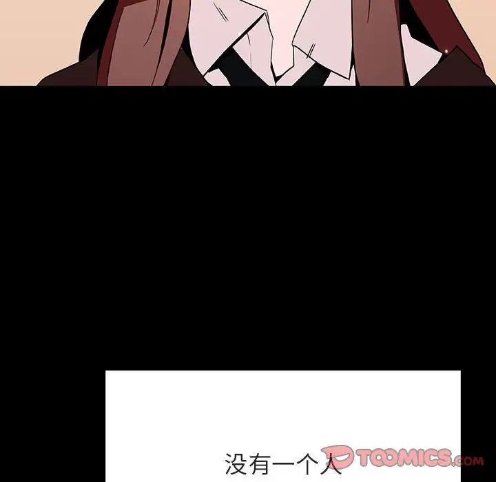 与上司的密约第52话