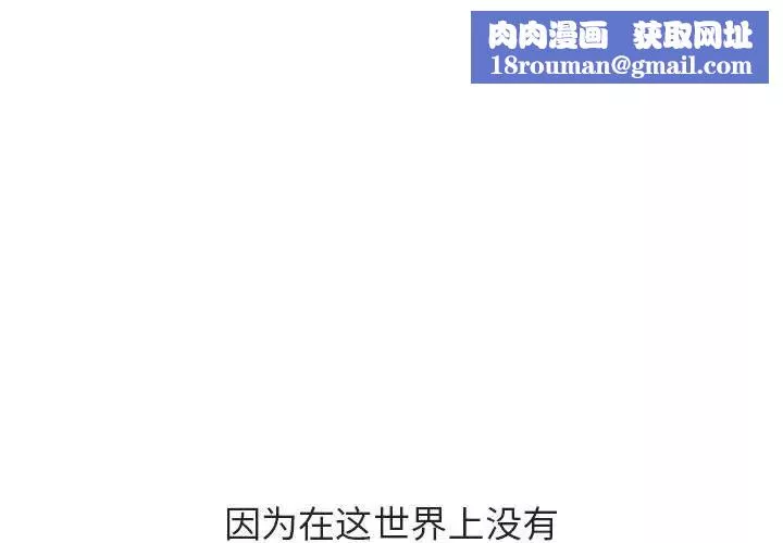 與上司的密約第53話