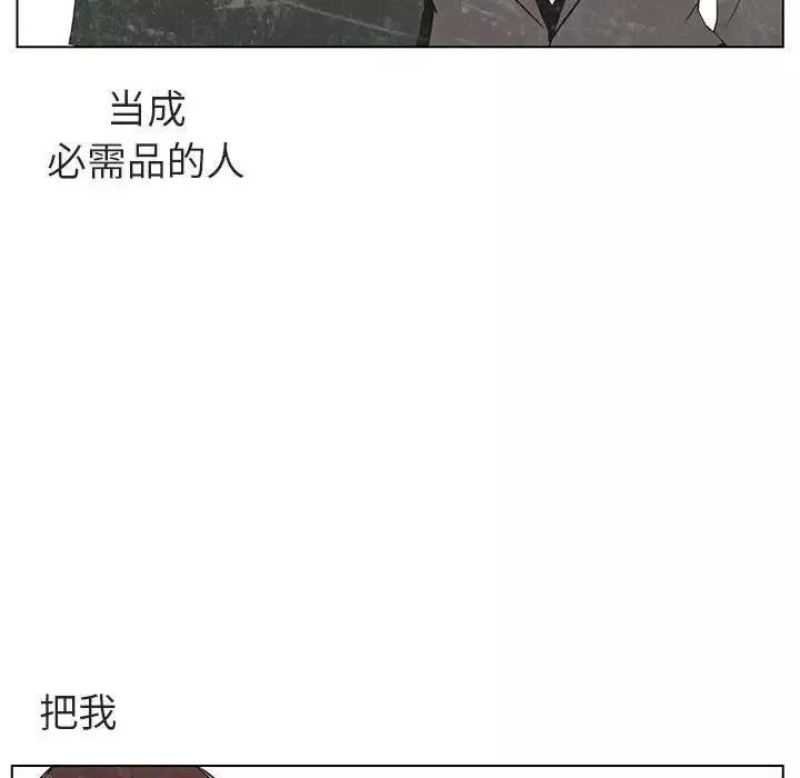 與上司的密約第53話