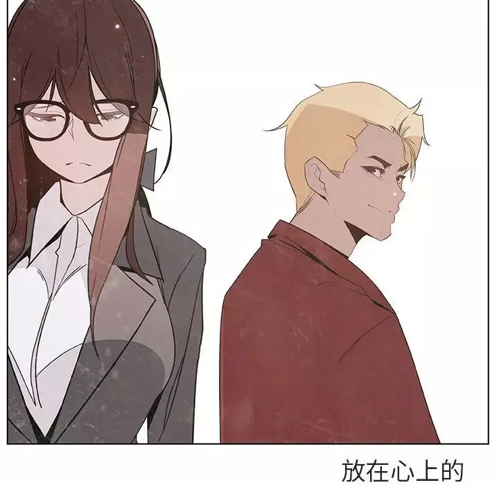 與上司的密約第53話