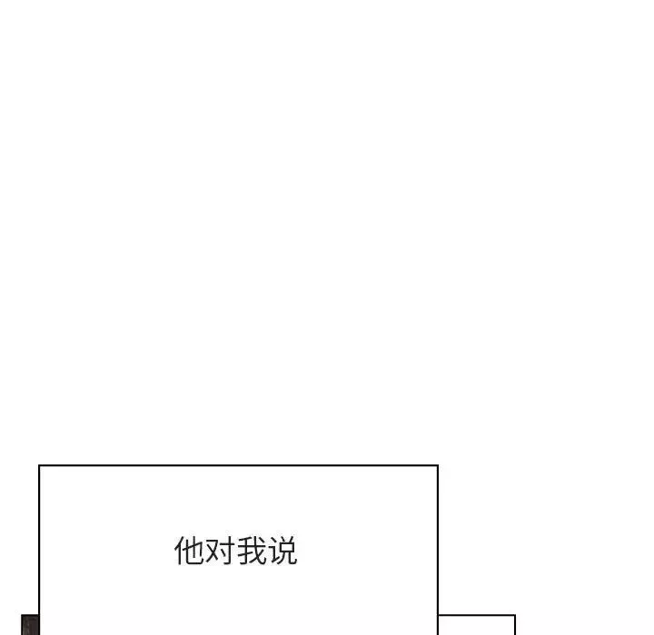 與上司的密約第53話