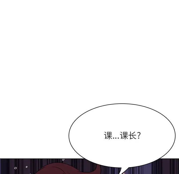 与上司的密约第53话